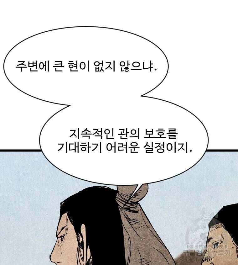 촌검무인 3화 17