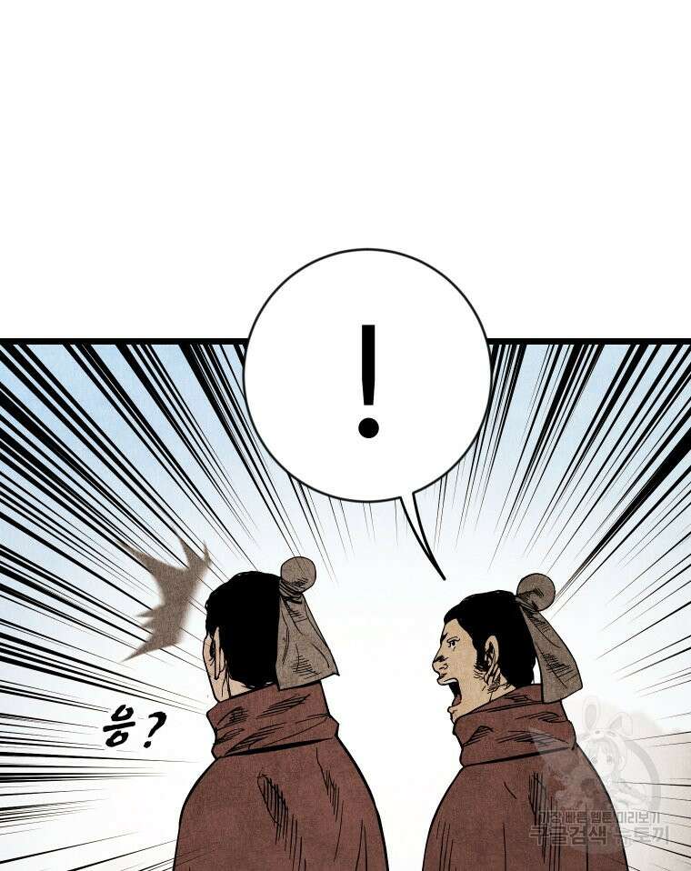 촌검무인 3화 21