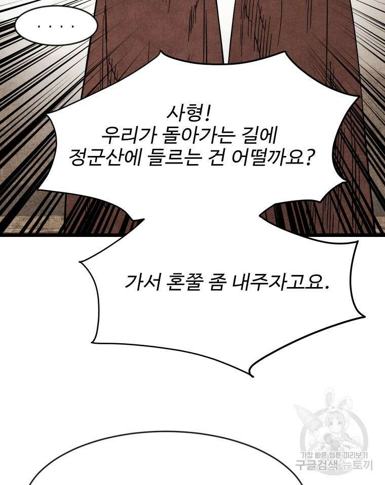 촌검무인 3화 22