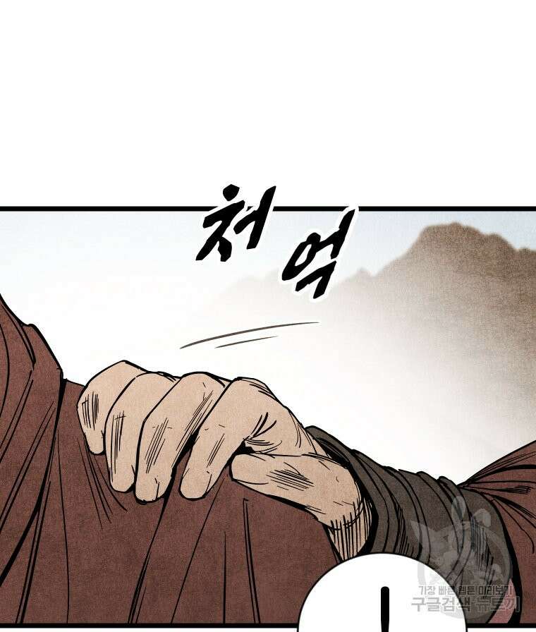 촌검무인 3화 27