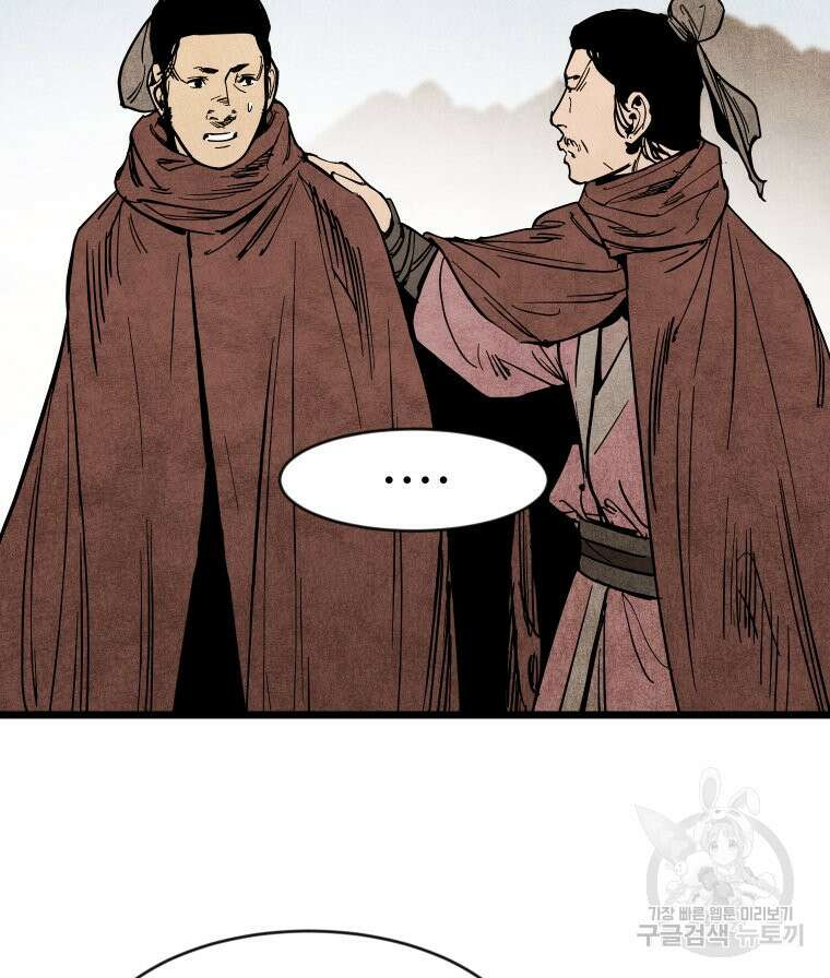 촌검무인 3화 29