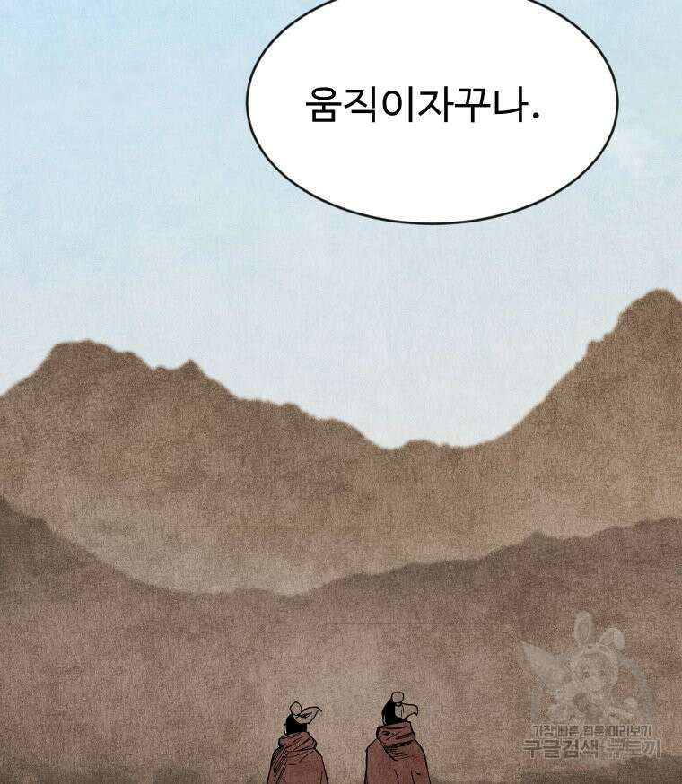 촌검무인 3화 35
