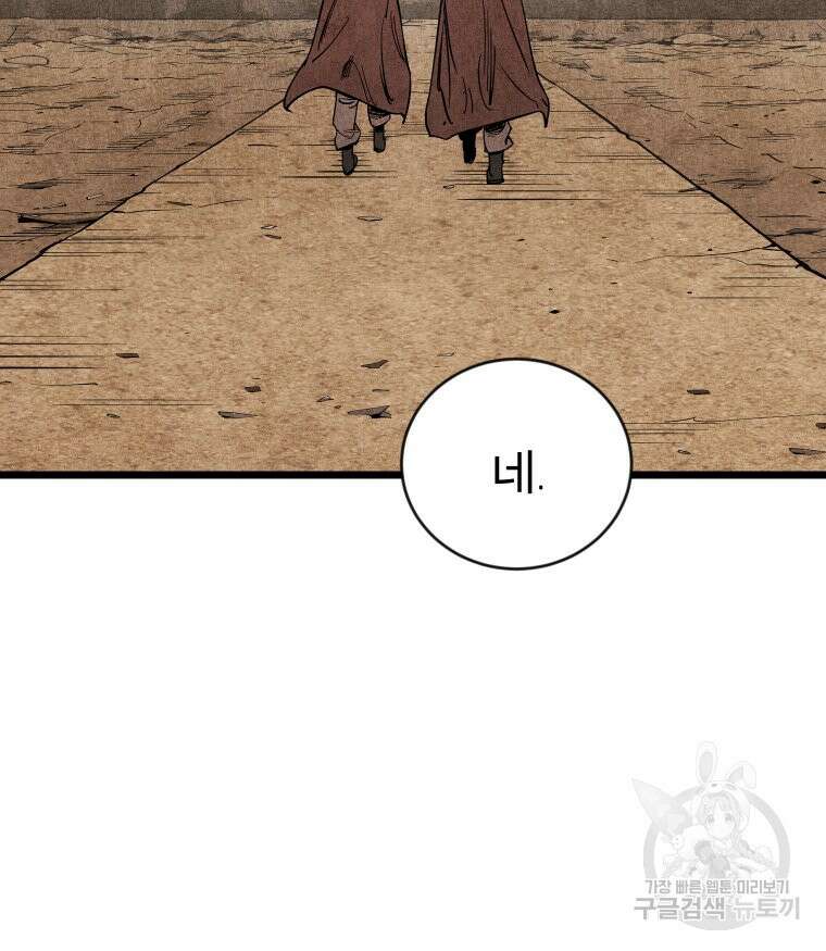 촌검무인 3화 36