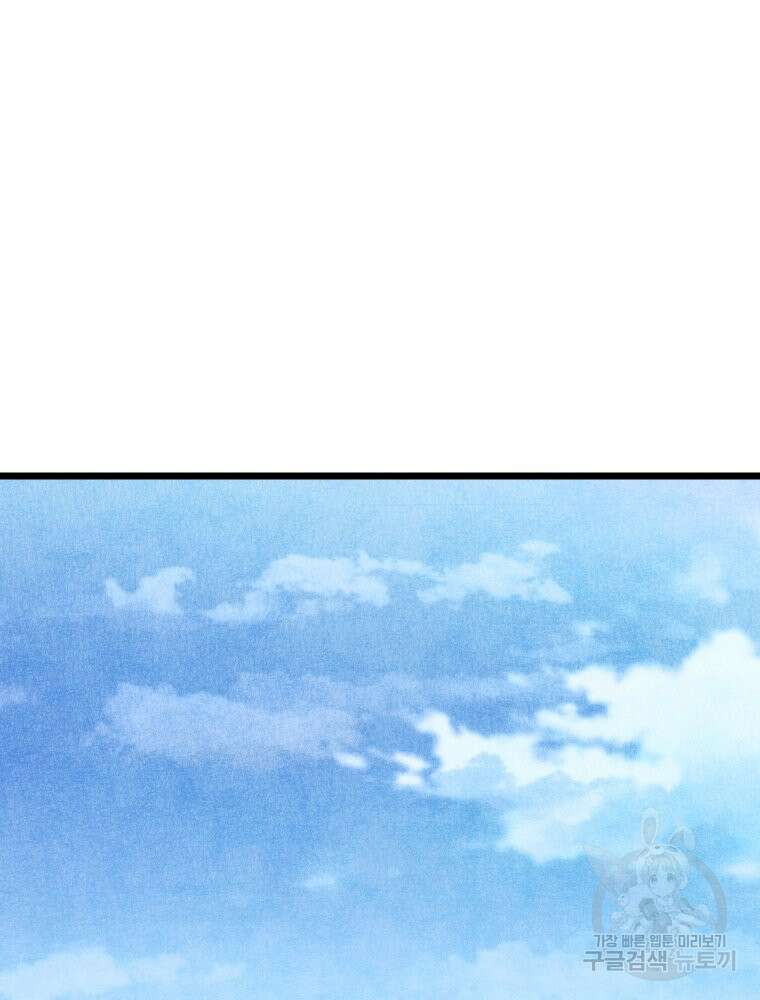 촌검무인 3화 37