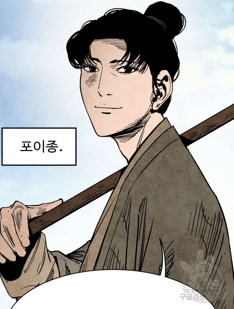 촌검무인 3화 43