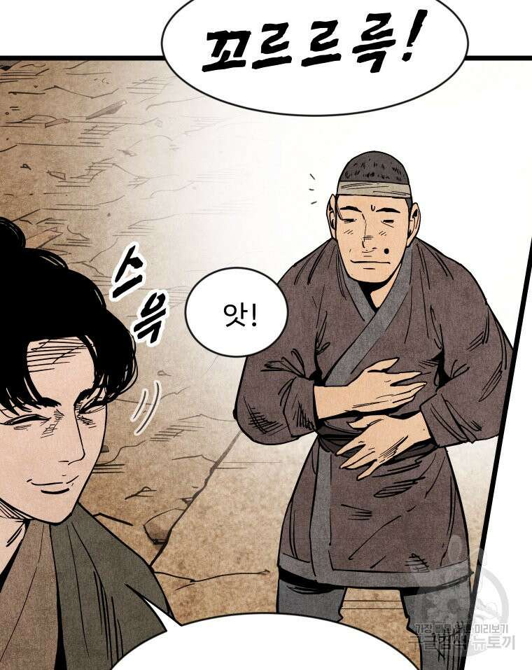 촌검무인 3화 47
