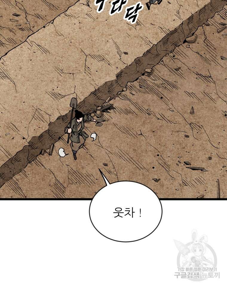 촌검무인 3화 49