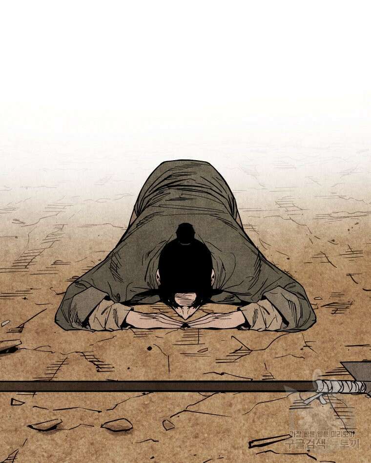 촌검무인 3화 54