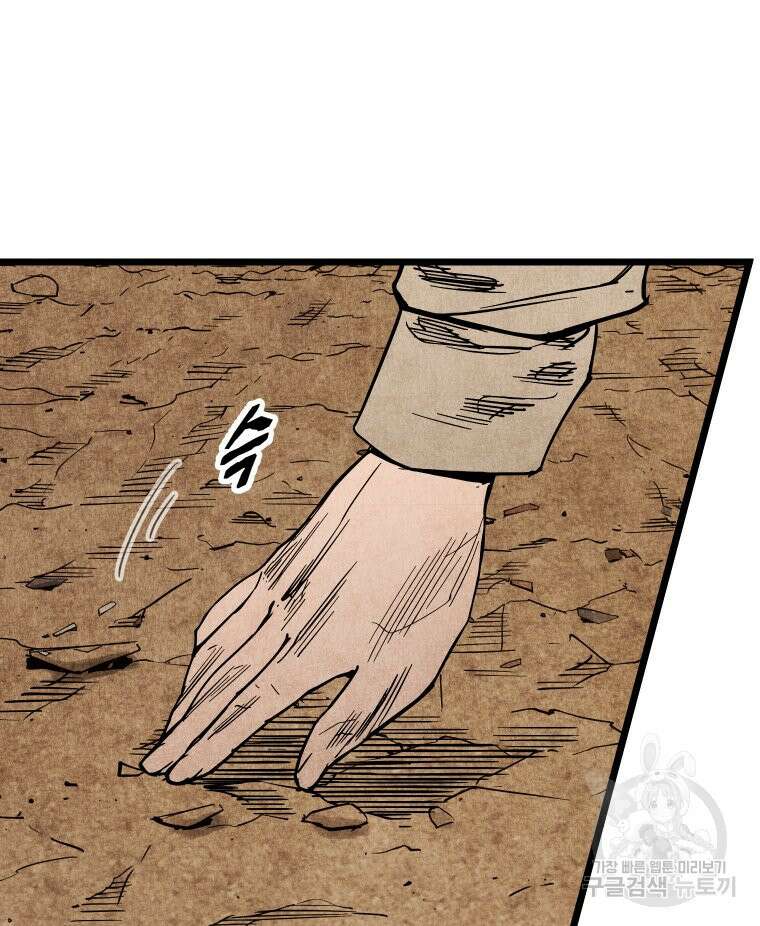 촌검무인 3화 57