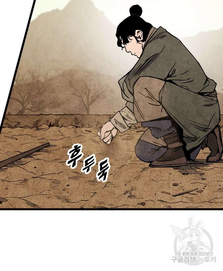 촌검무인 3화 59