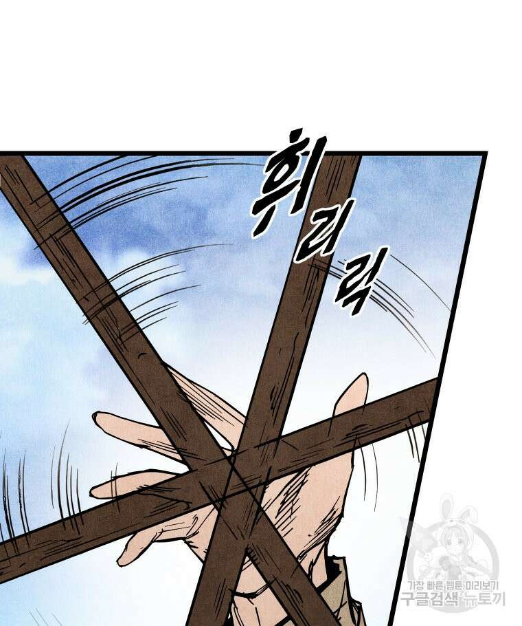 촌검무인 3화 67