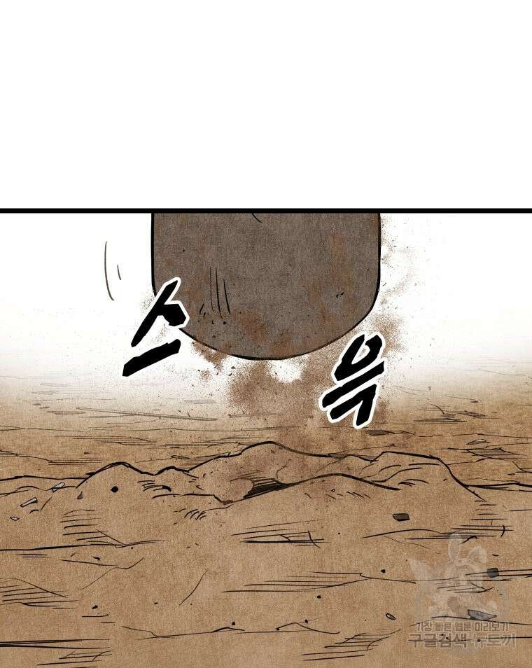 촌검무인 3화 74