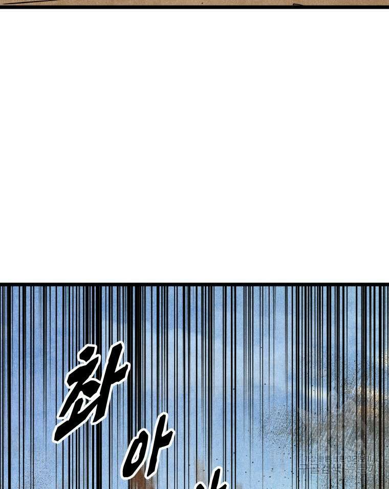 촌검무인 3화 75