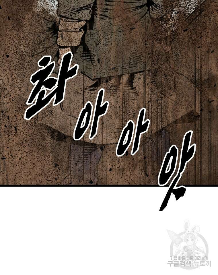 촌검무인 3화 77