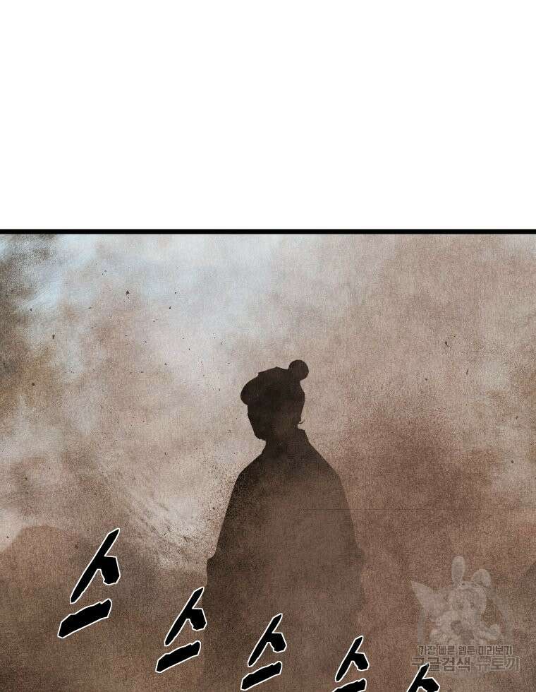 촌검무인 3화 78