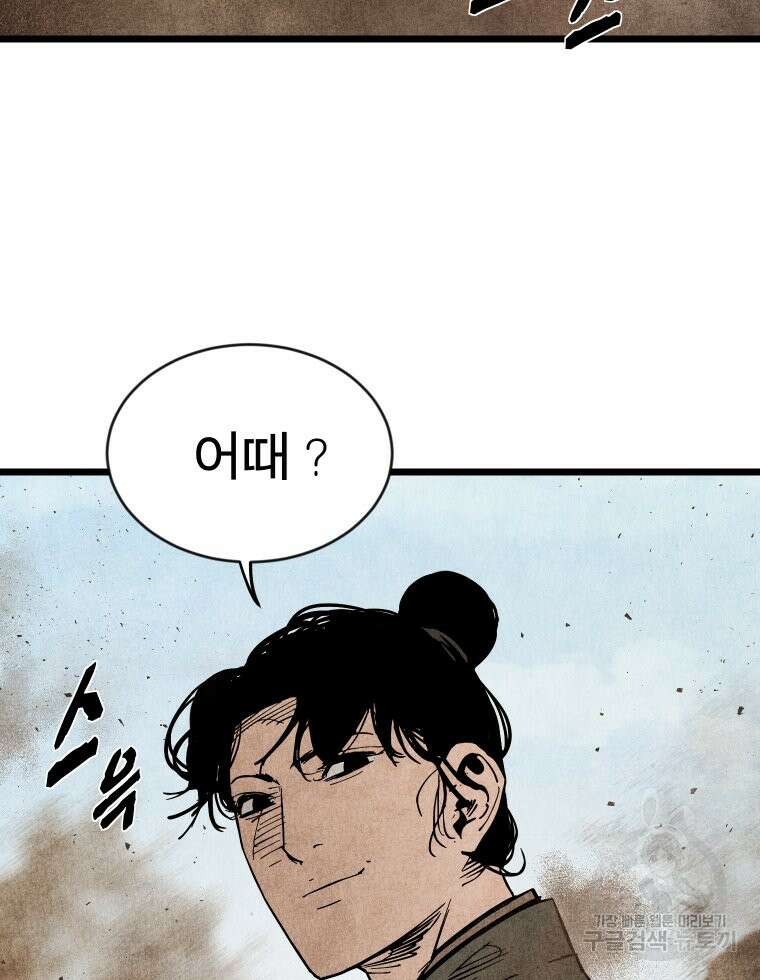 촌검무인 3화 79