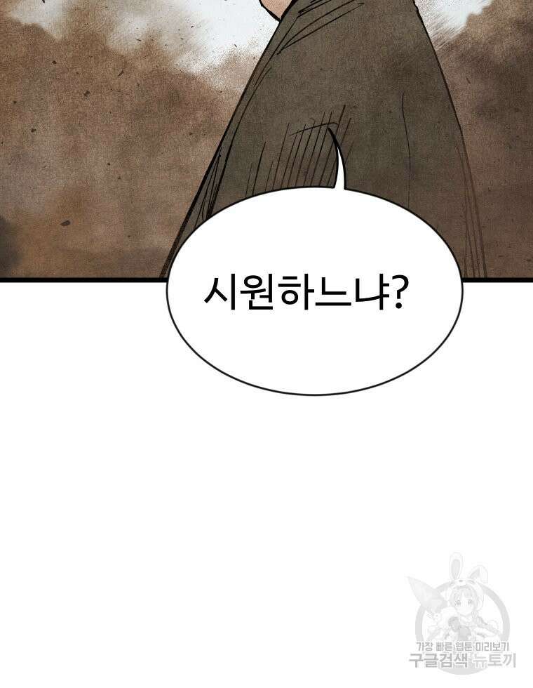 촌검무인 3화 80