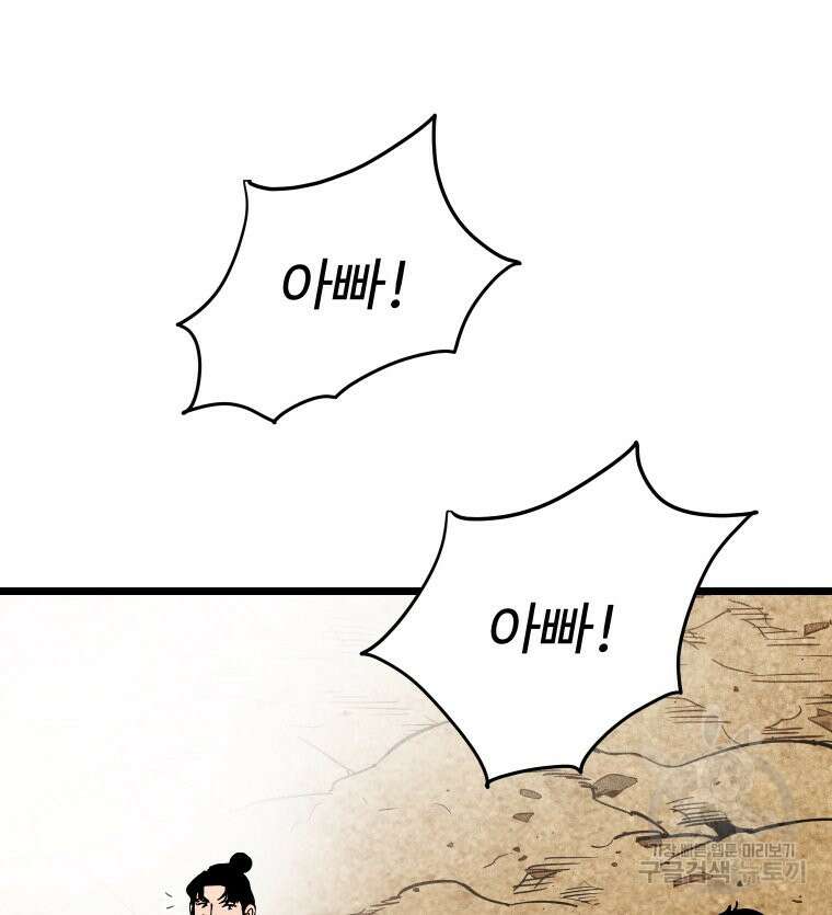 촌검무인 3화 92