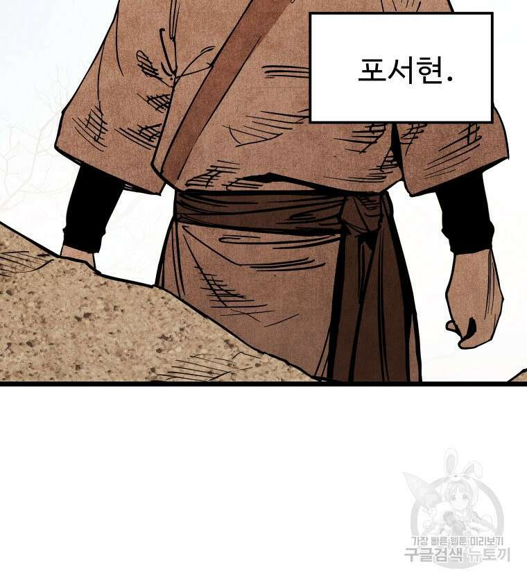 촌검무인 3화 96