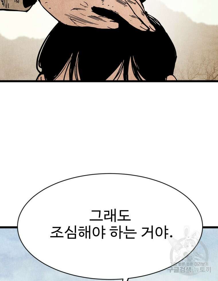 촌검무인 3화 102