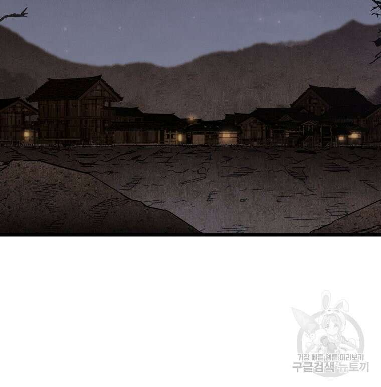 촌검무인 3화 106