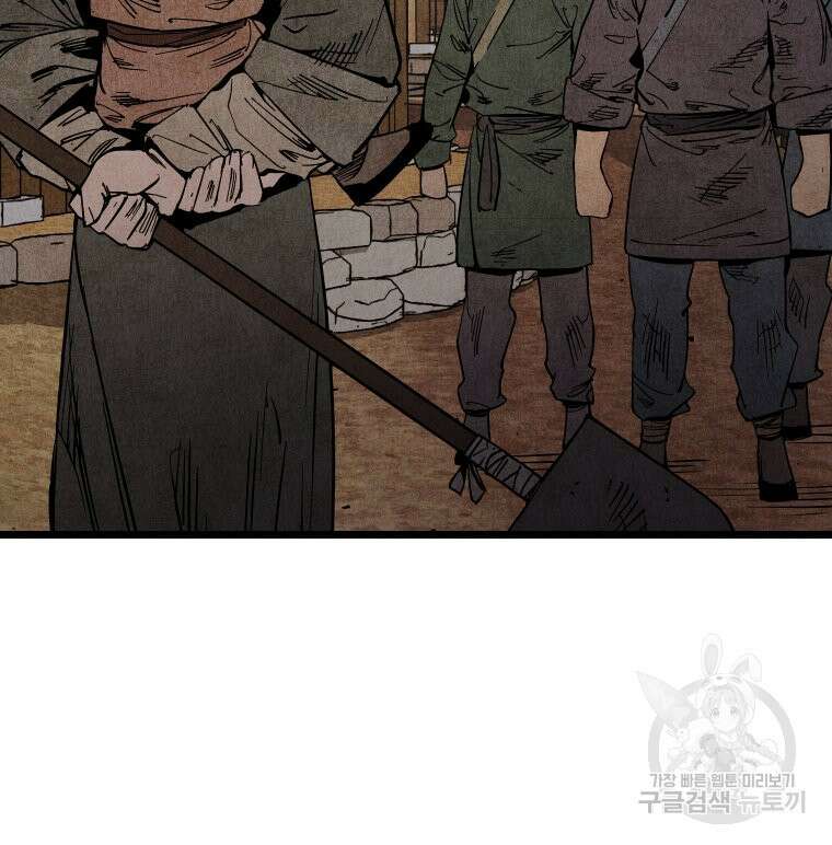 촌검무인 3화 108
