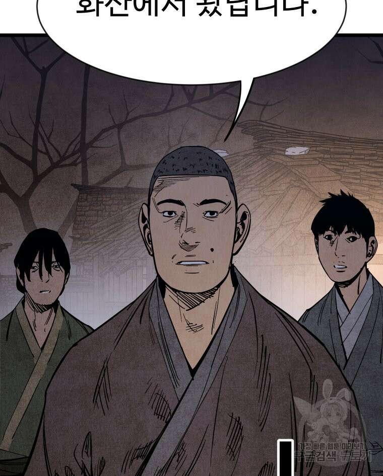 촌검무인 3화 111