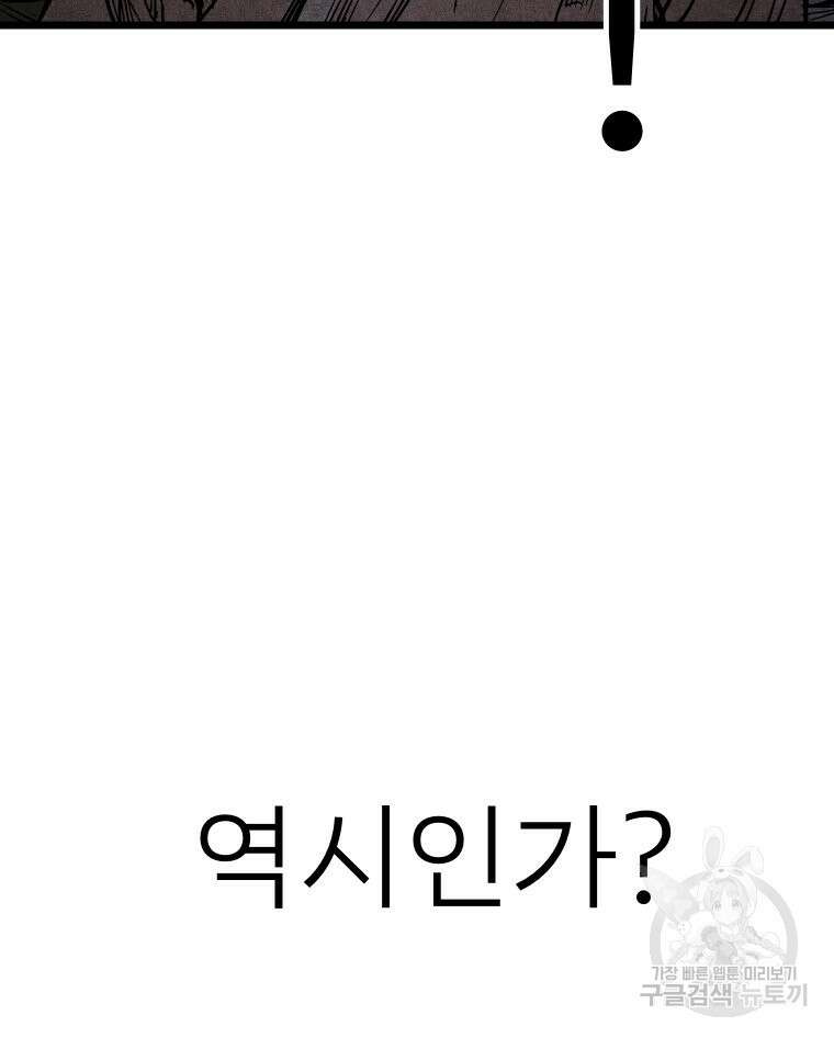 촌검무인 3화 112