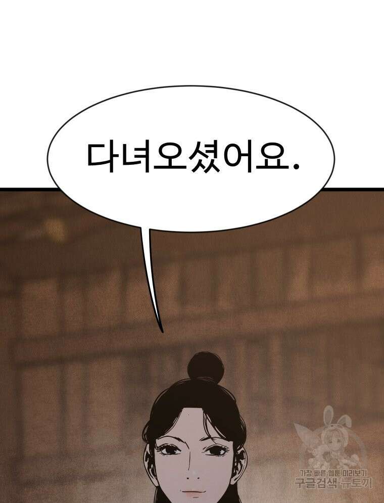 촌검무인 3화 116