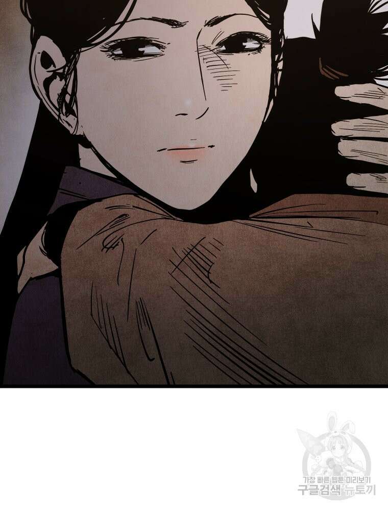 촌검무인 3화 121