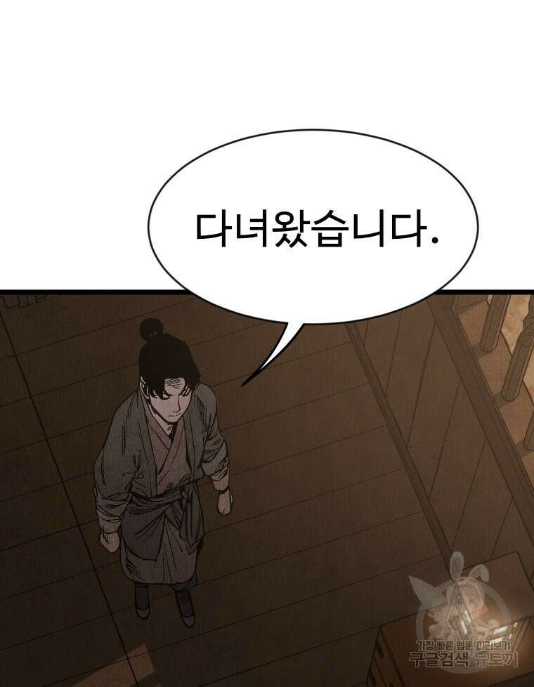 촌검무인 3화 122