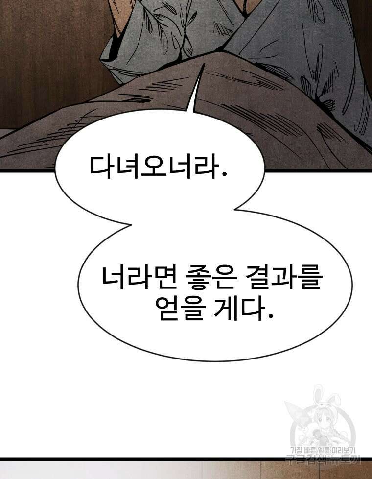 촌검무인 3화 125