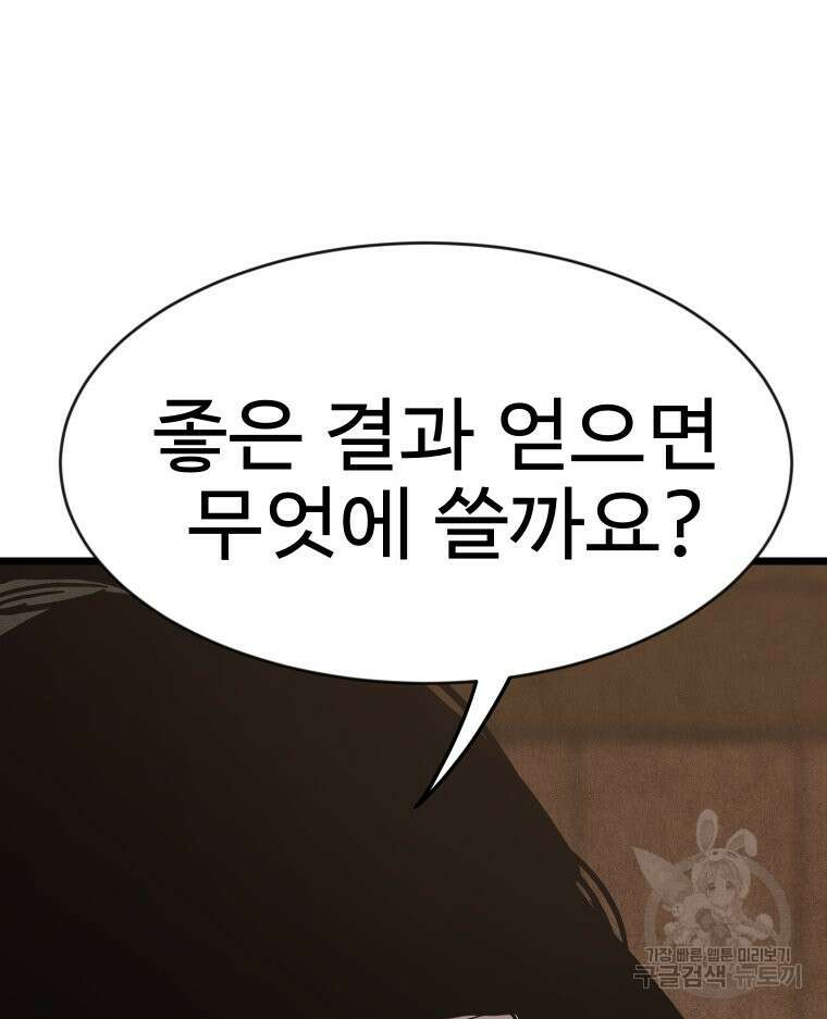 촌검무인 3화 127