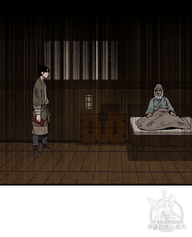 촌검무인 3화 133