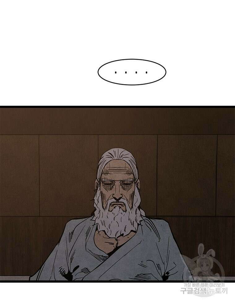 촌검무인 3화 134