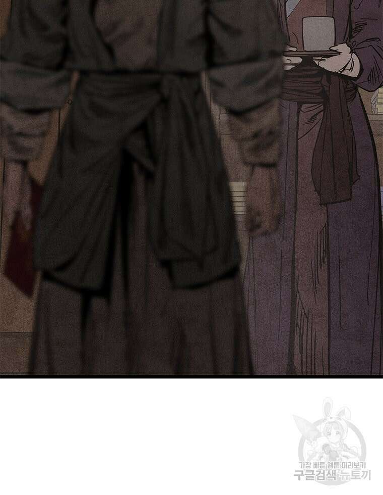 촌검무인 3화 140