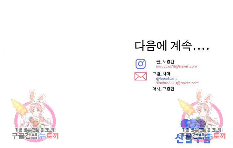 촌검무인 3화 143