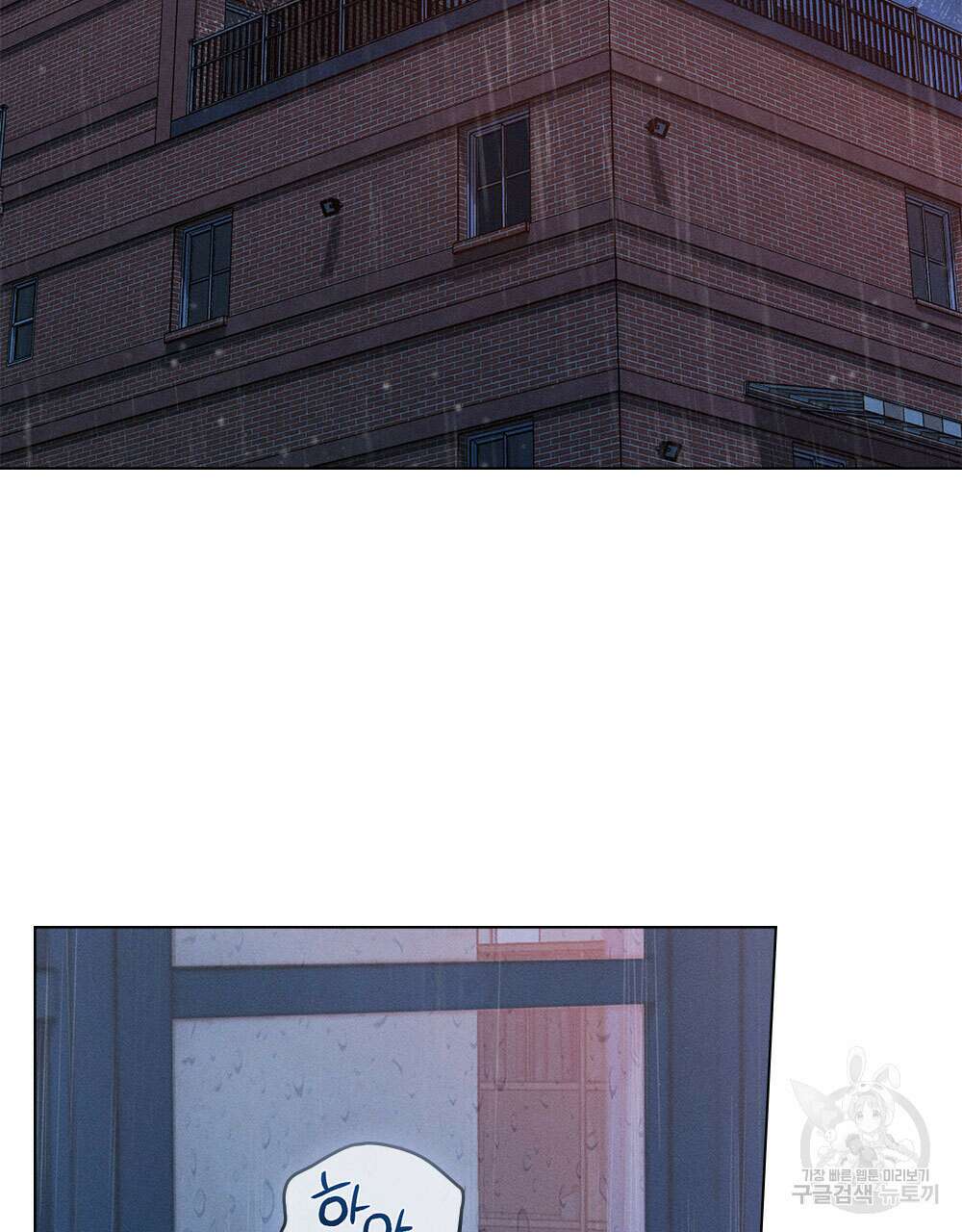 웨어울프 : 향기에 이끌린 늑대들 2화 2