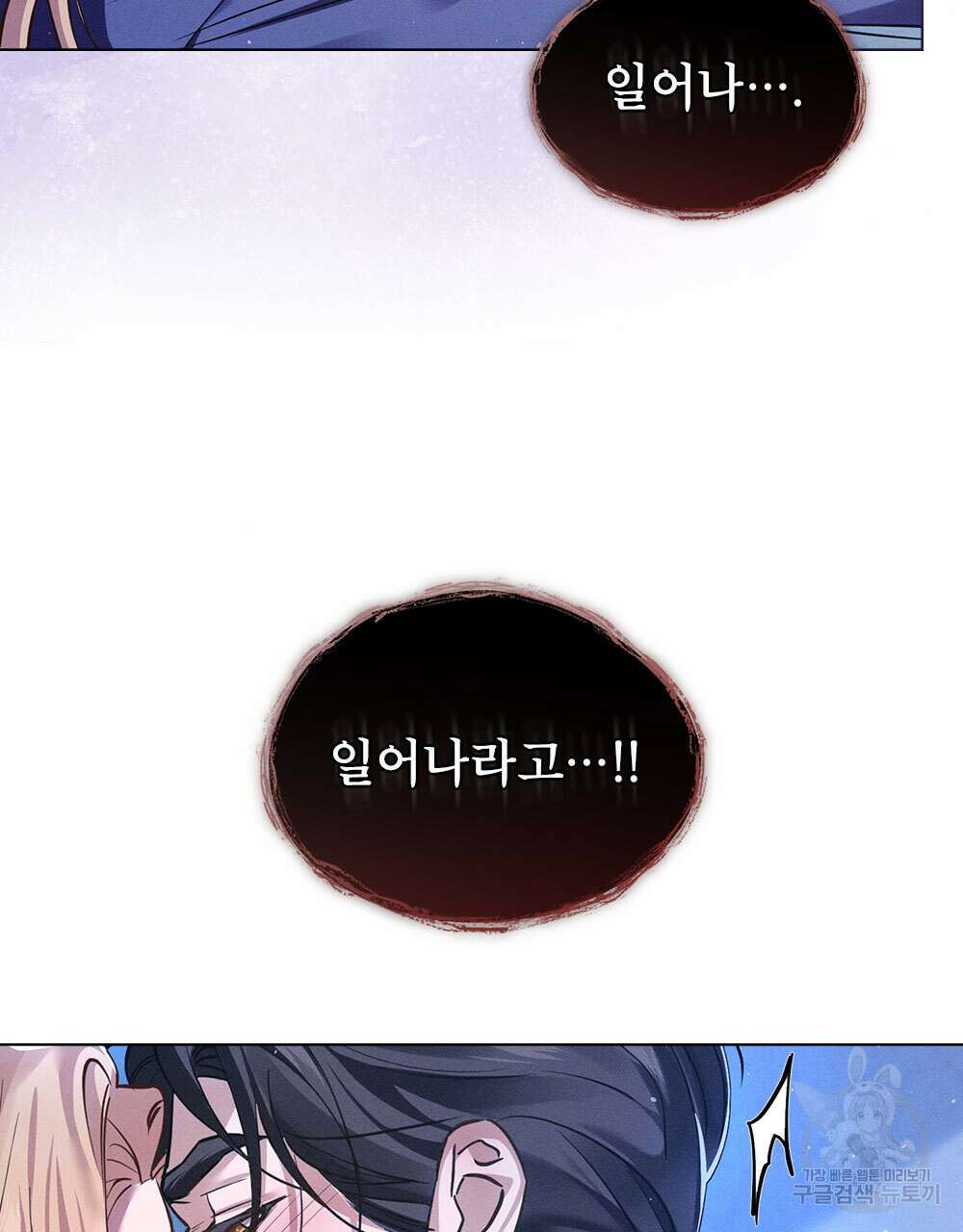 웨어울프 : 향기에 이끌린 늑대들 2화 13