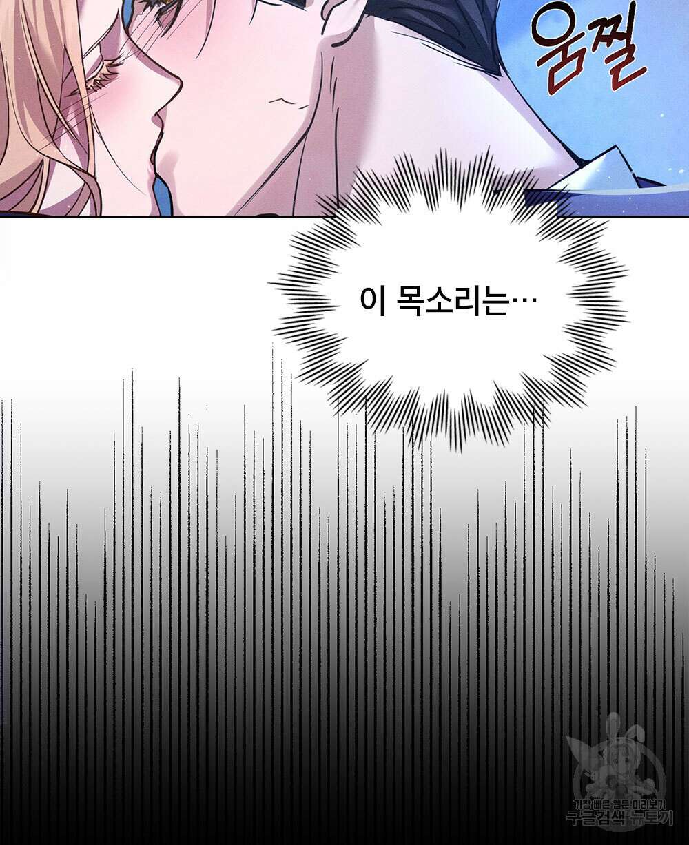 웨어울프 : 향기에 이끌린 늑대들 2화 14