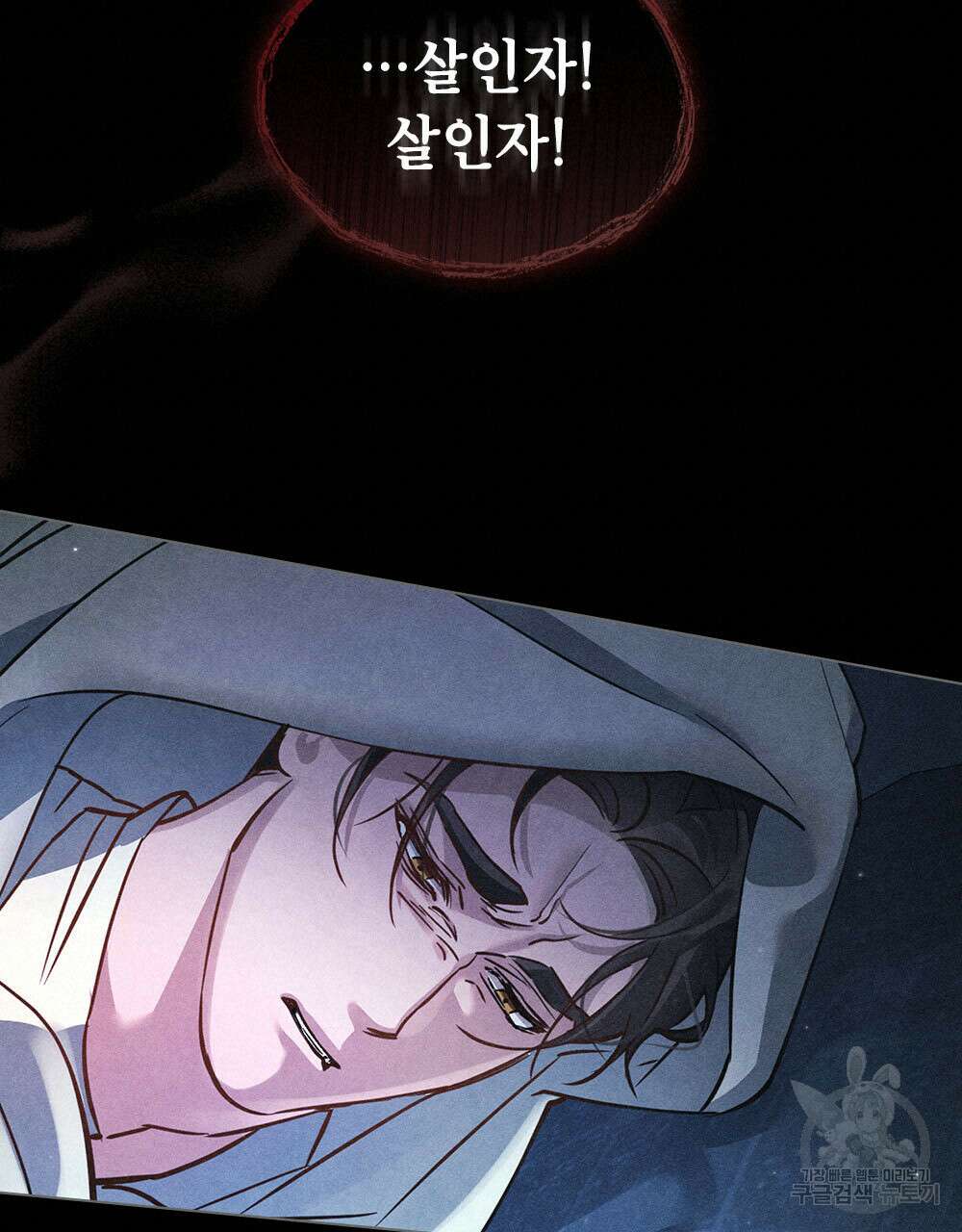 웨어울프 : 향기에 이끌린 늑대들 2화 18
