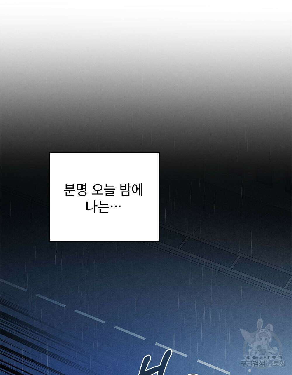 웨어울프 : 향기에 이끌린 늑대들 2화 27