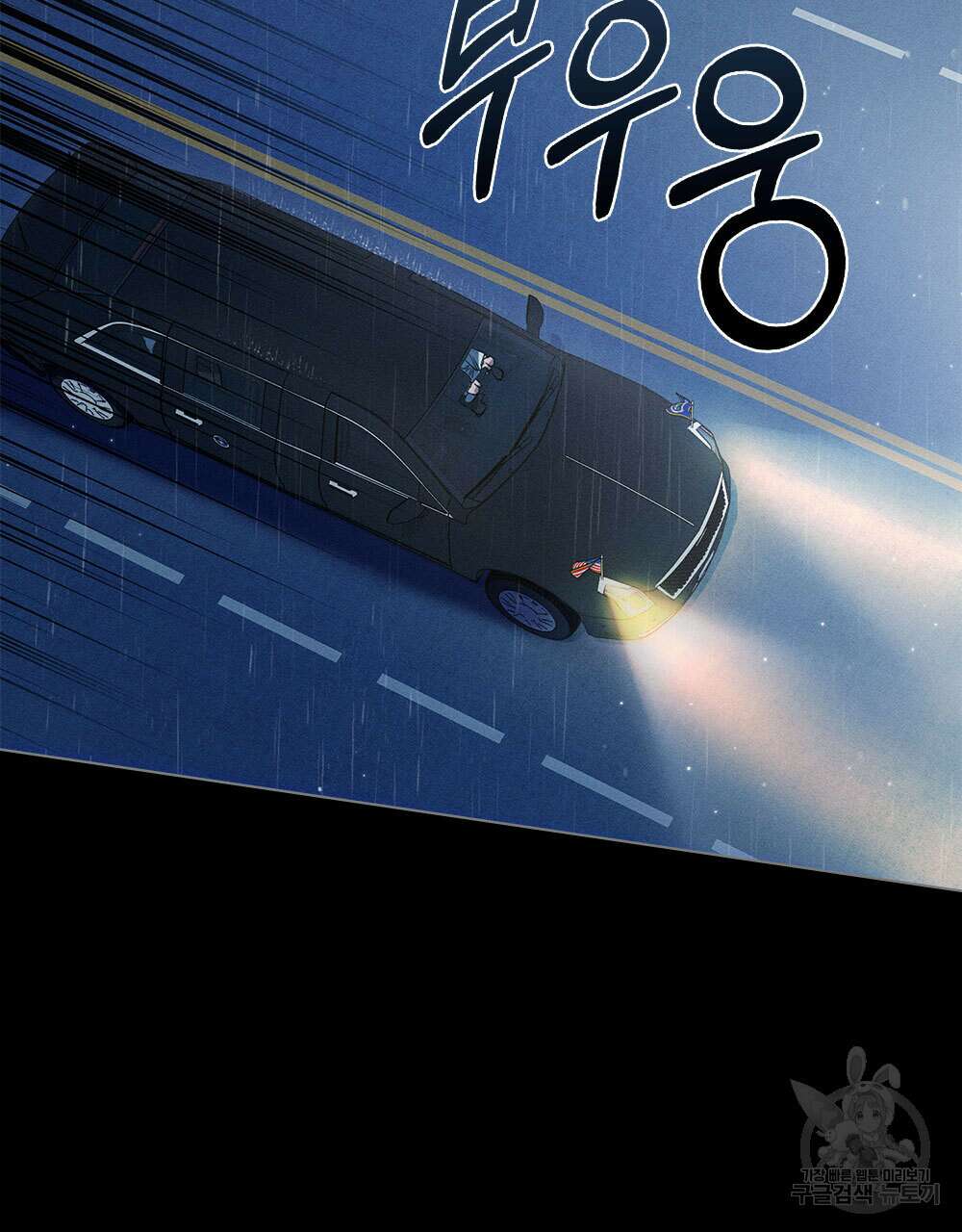 웨어울프 : 향기에 이끌린 늑대들 2화 28