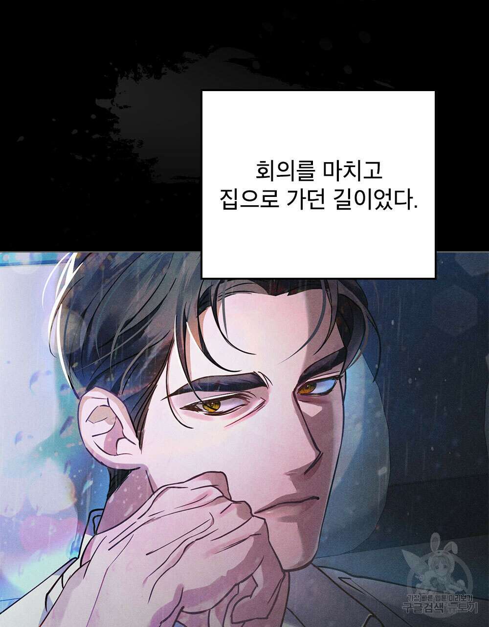 웨어울프 : 향기에 이끌린 늑대들 2화 29