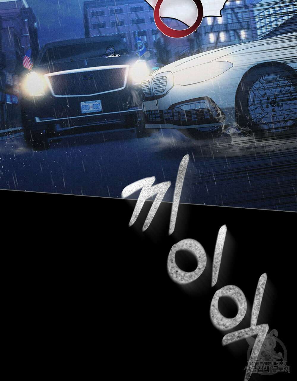 웨어울프 : 향기에 이끌린 늑대들 2화 31