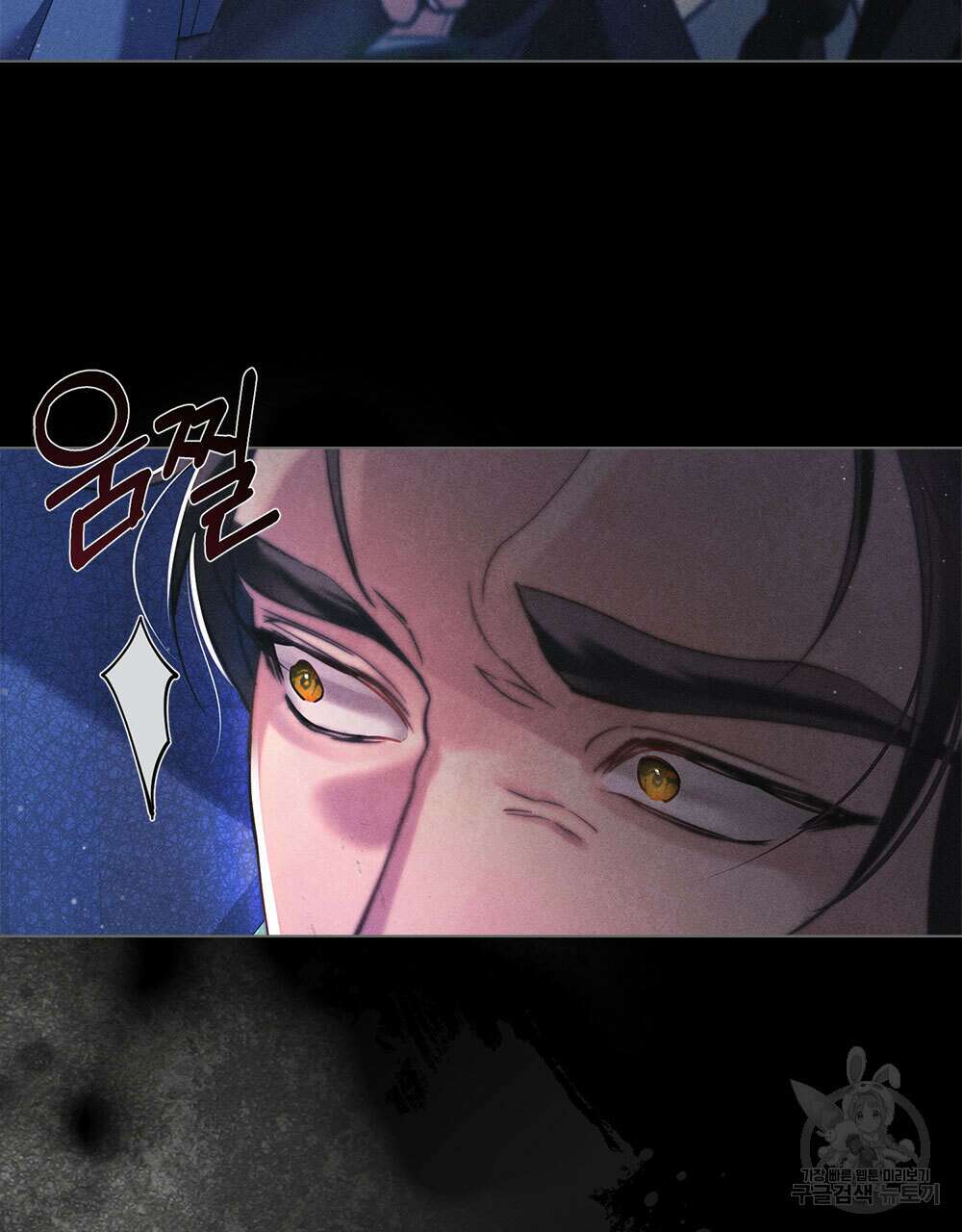 웨어울프 : 향기에 이끌린 늑대들 2화 33