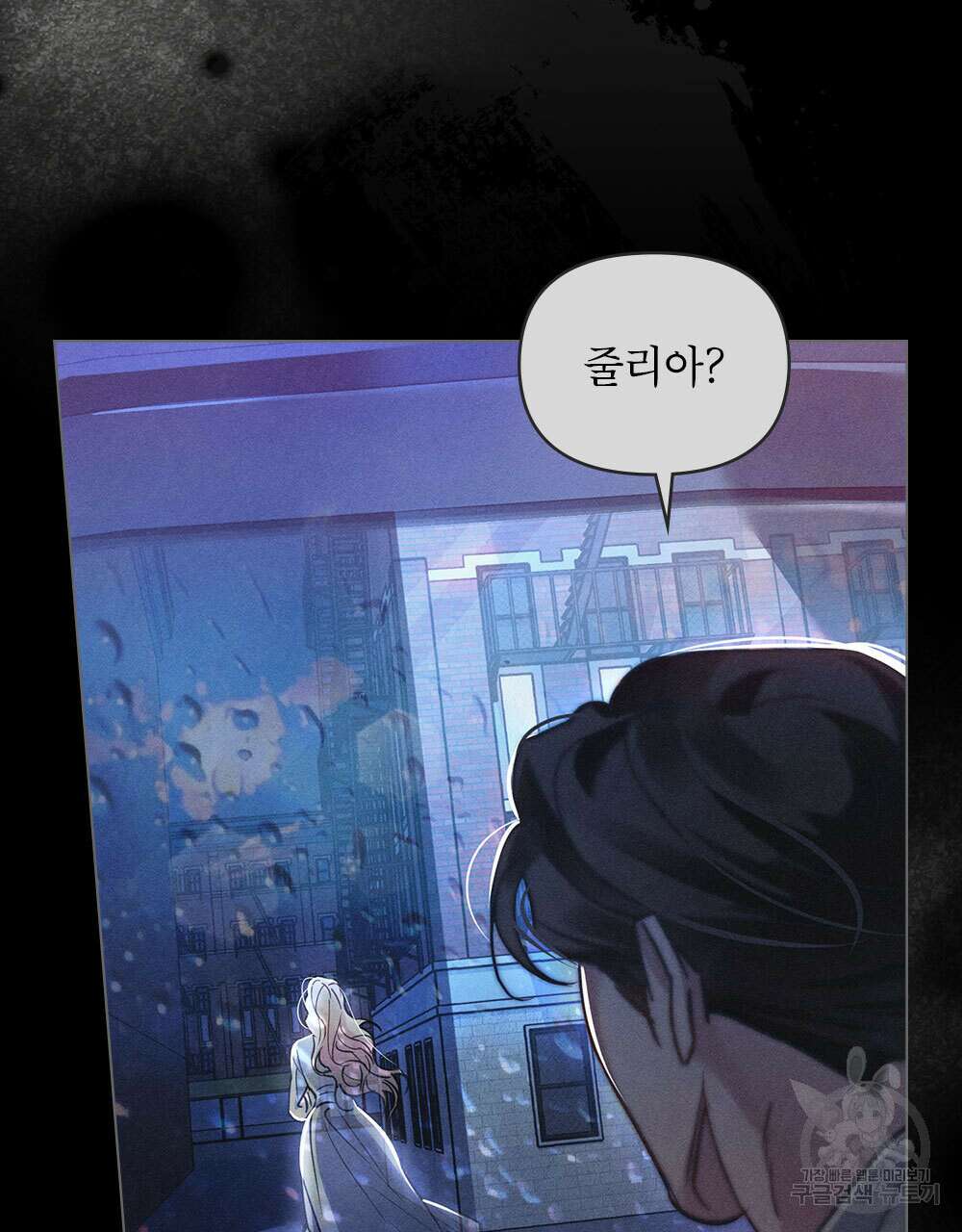 웨어울프 : 향기에 이끌린 늑대들 2화 34