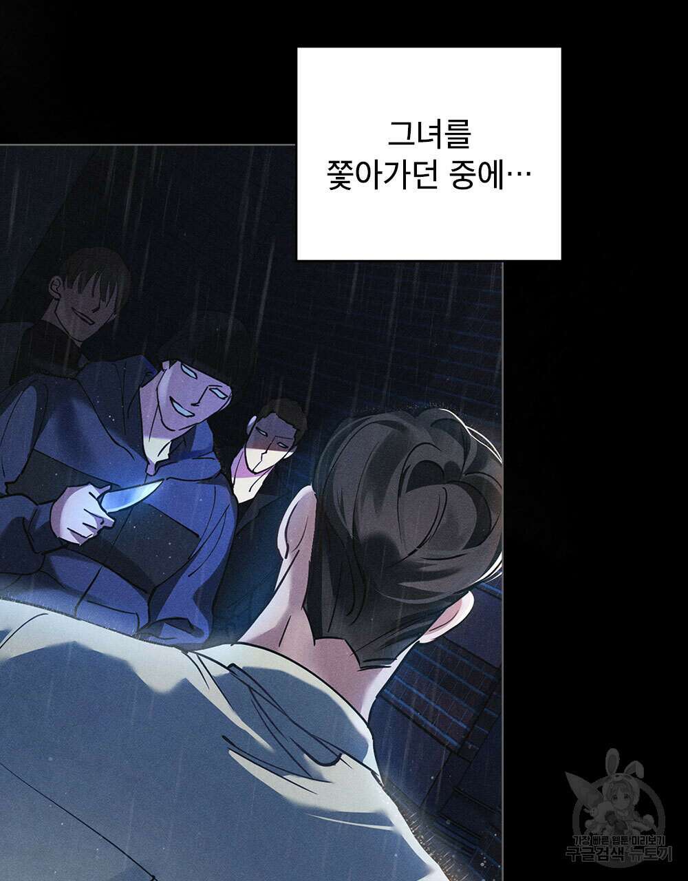 웨어울프 : 향기에 이끌린 늑대들 2화 36