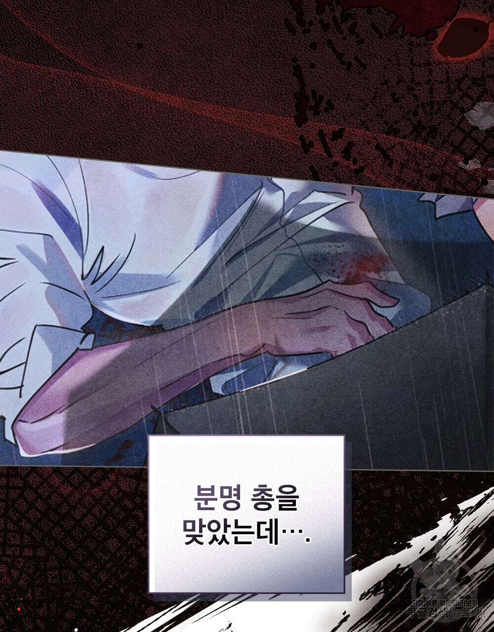 웨어울프 : 향기에 이끌린 늑대들 2화 43