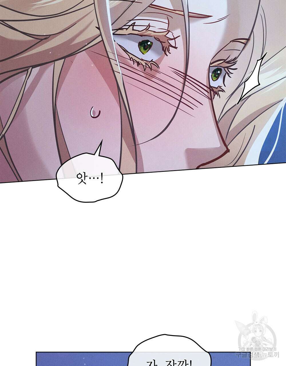 웨어울프 : 향기에 이끌린 늑대들 2화 52